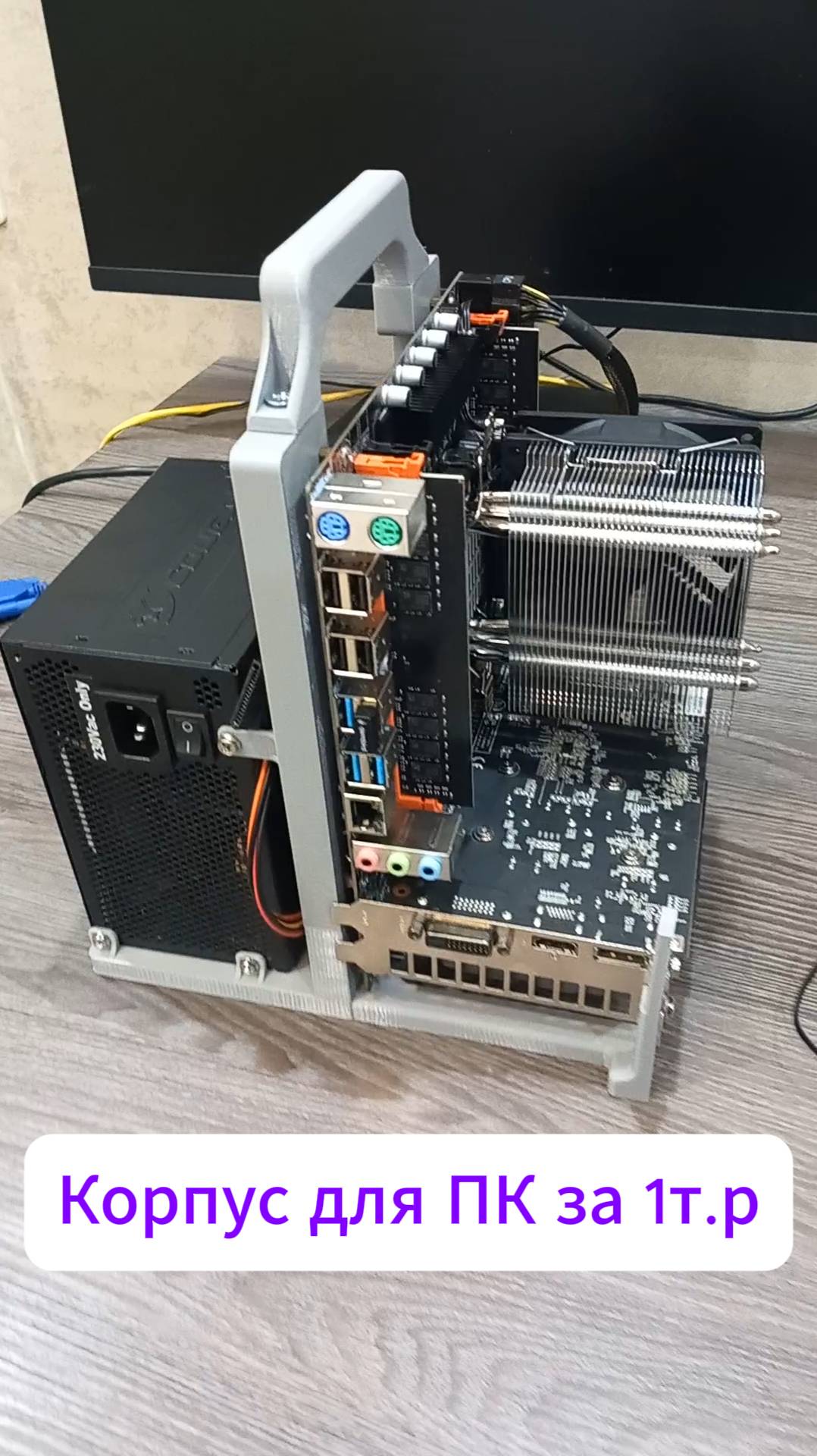 Корпус для ПК за 1000 руб сделанный на 3D принтере смотреть онлайн