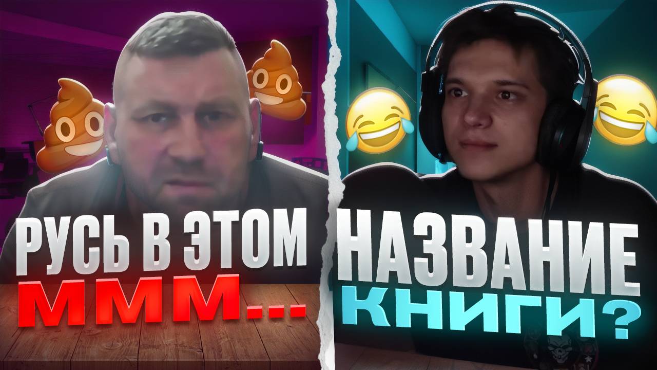 ЖИТЕЛИ УКРАИНЫ ВЫУЧИЛИ ИСТОРИЮ | МОСКВА НА БОЛОТАХ В ШОКЕ смотреть онлайн