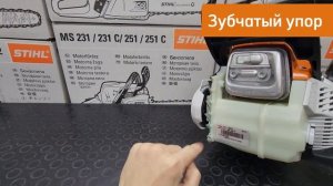Мощная, с легким запуском, быстрым натяжением - Stihl Ms 212 C-BE