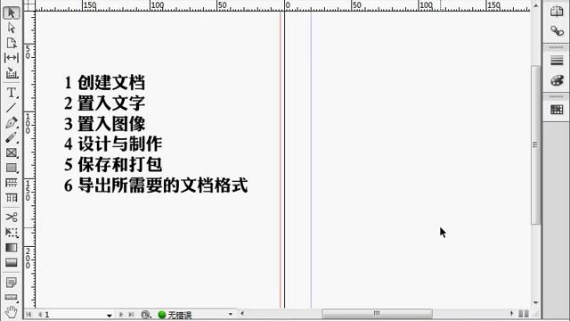 [InDesign视频教程]4 使用InDesign工作时的基本流程 смотреть онлайн