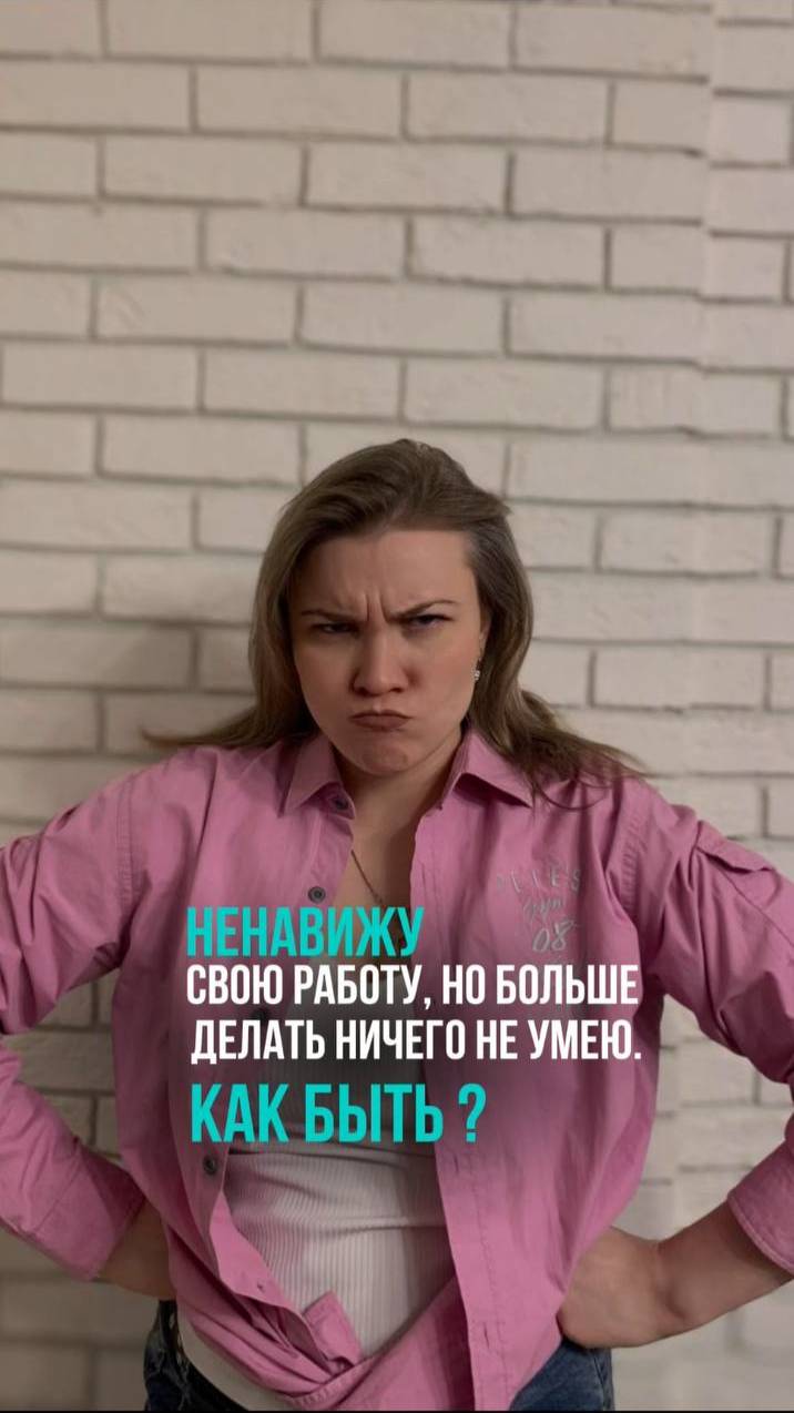 Юлия Показаньева психолог