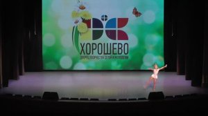 Варя Большанина "С чего начинается Родина" ГБОУ ДО ДТДМ "Хорошево"