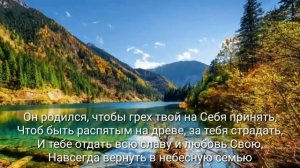 Он так любит всех нас. Христианское караоке