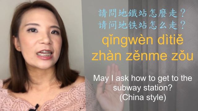 Asking Giving Directions in Mandarin (HSK1-2 | SMART Mandarin) смотреть онлайн