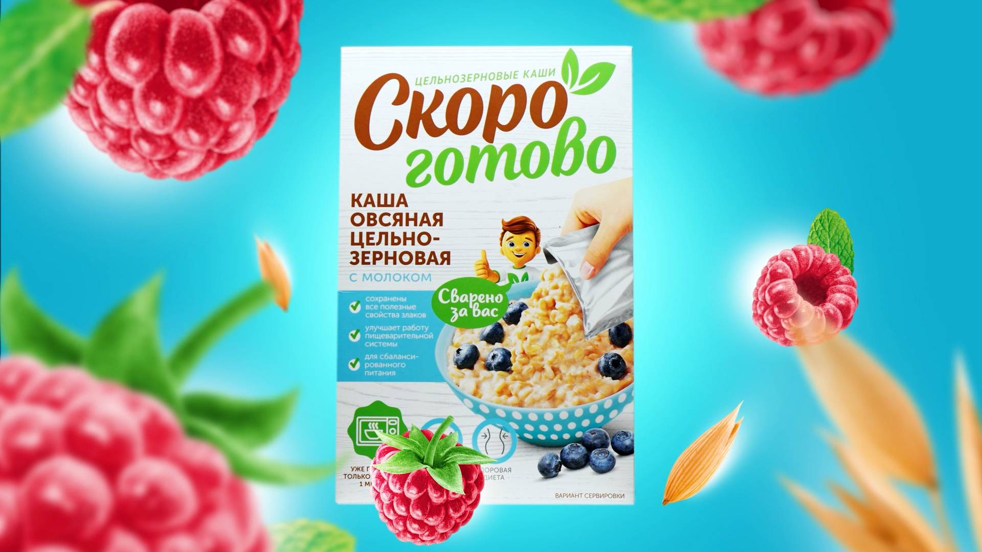 СКОРО ГОТОВО смотреть онлайн
