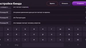 Инструкция для чайников «Как сделать Бинд в Матрёшка РП»