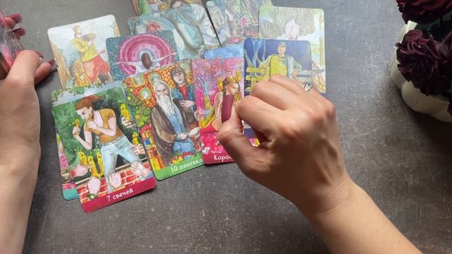 чувства к вам сейчас? один вариант