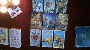 Овен♈. Таро на май.✨✨✨