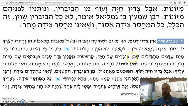 Beitzah Chapter 3 Mishnah 1