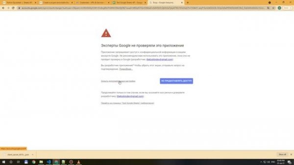 Работа с Google Sheets в Python