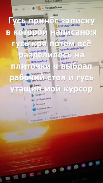 Гусь на рабочем столе часть 14 смотреть онлайн