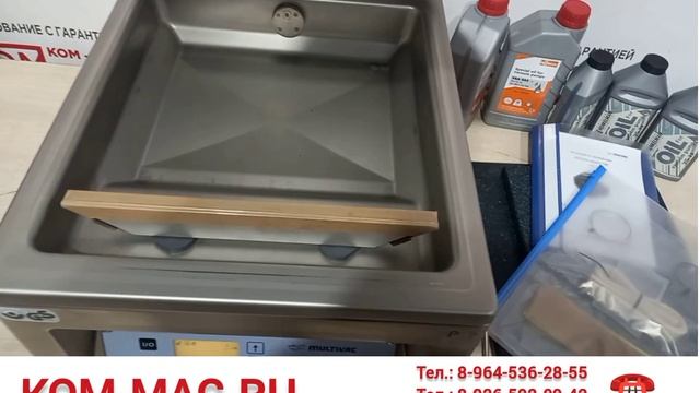 Вакууматор Multivac C100 Германия. ЖК экран. смотреть онлайн