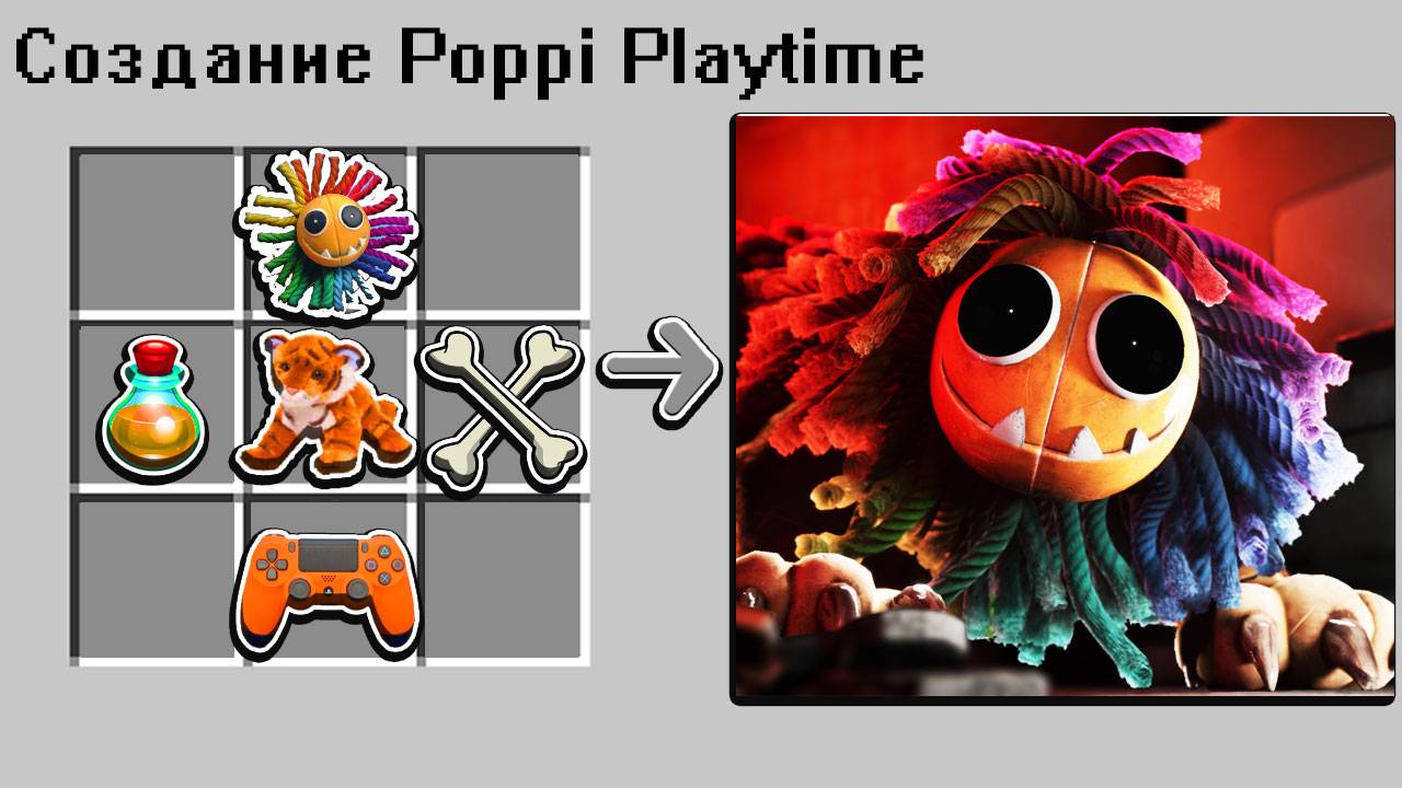 КАК СКРАФТИТЬ ИГРУШКУ ИЗ ПОППИ ПЛЕЙТАЙМ ЯРНАБИ В МАЙНКРАФТ? СЕКРЕТНЫЙ КРАФТ смотреть онлайн