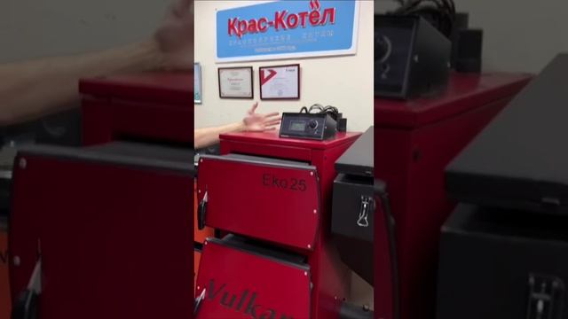 Обзор Автоматического котла Vulkan Eko 25 смотреть онлайн
