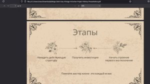 IMaster | Проект-объединение | Мини-презентация
