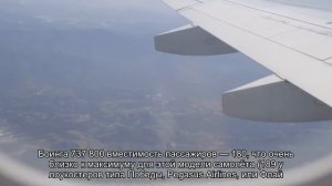 Все о салоне Боинг 737 800 Нордстар: схема расположения лучших мест в самолете