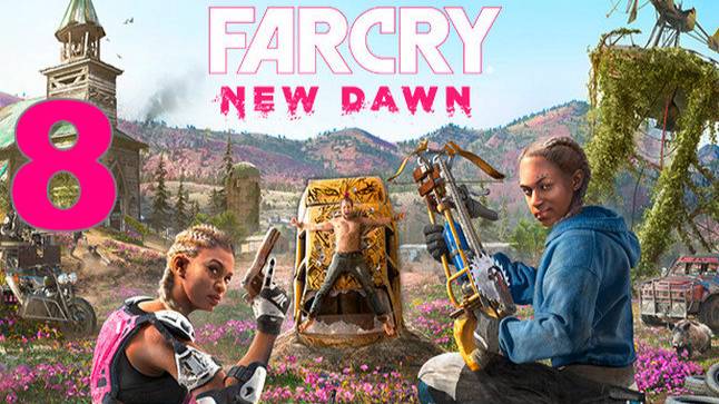 Прохождение Far Cry New Dawn №8 - Провалившаяся спасательная операция