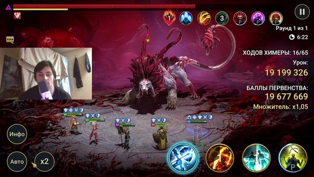 Небольшой гайд на химеру для новичков. Как бить простую и обычную химеру RAID Shadow Legends