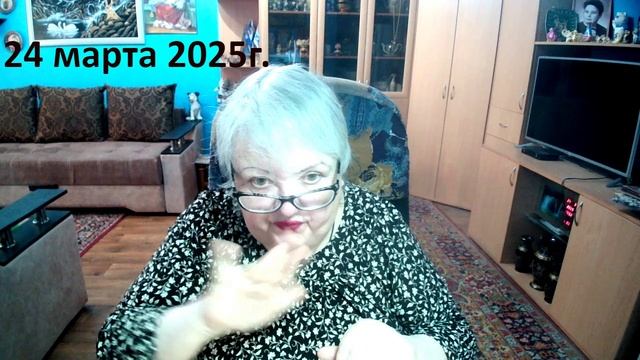 24 марта 2025 год смотреть онлайн