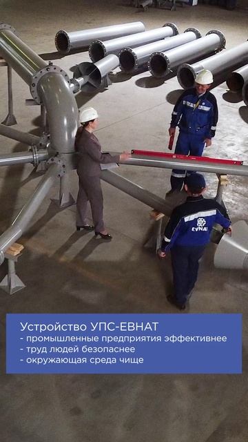 Реализация нашей задачи «Сделать устройства УПС-ЕВНАТ неотъемлемой частью любого резервуара во всём смотреть онлайн