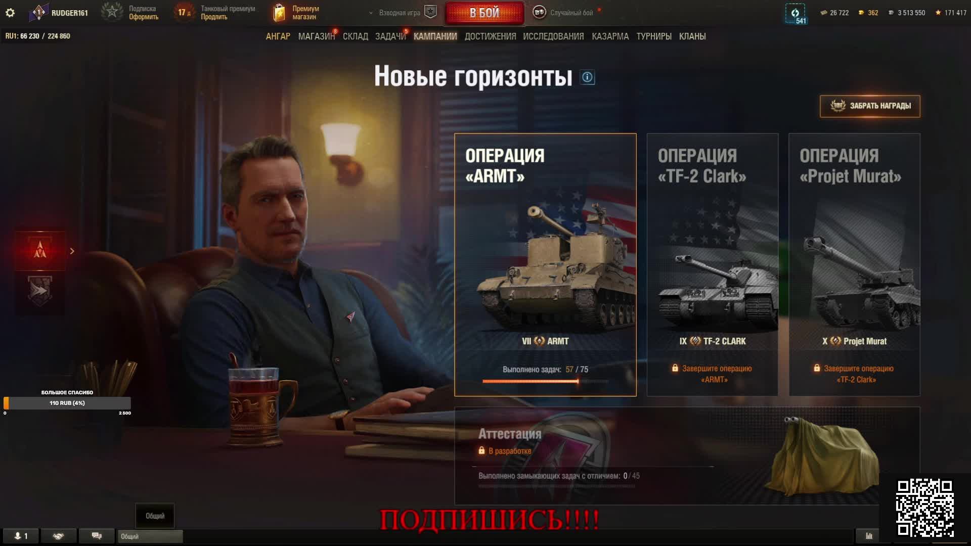 МИР ТАНКОВ ЛБЗ смотреть онлайн