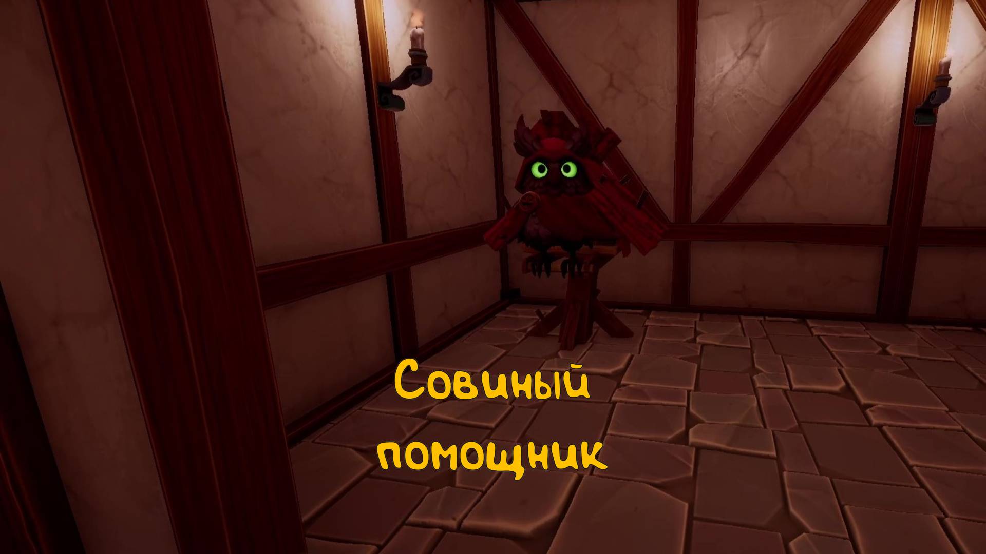 Первый помощник: Ale & Tale Tavern - 2.3