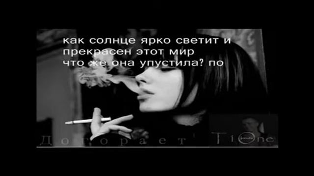 T1One   Догорает