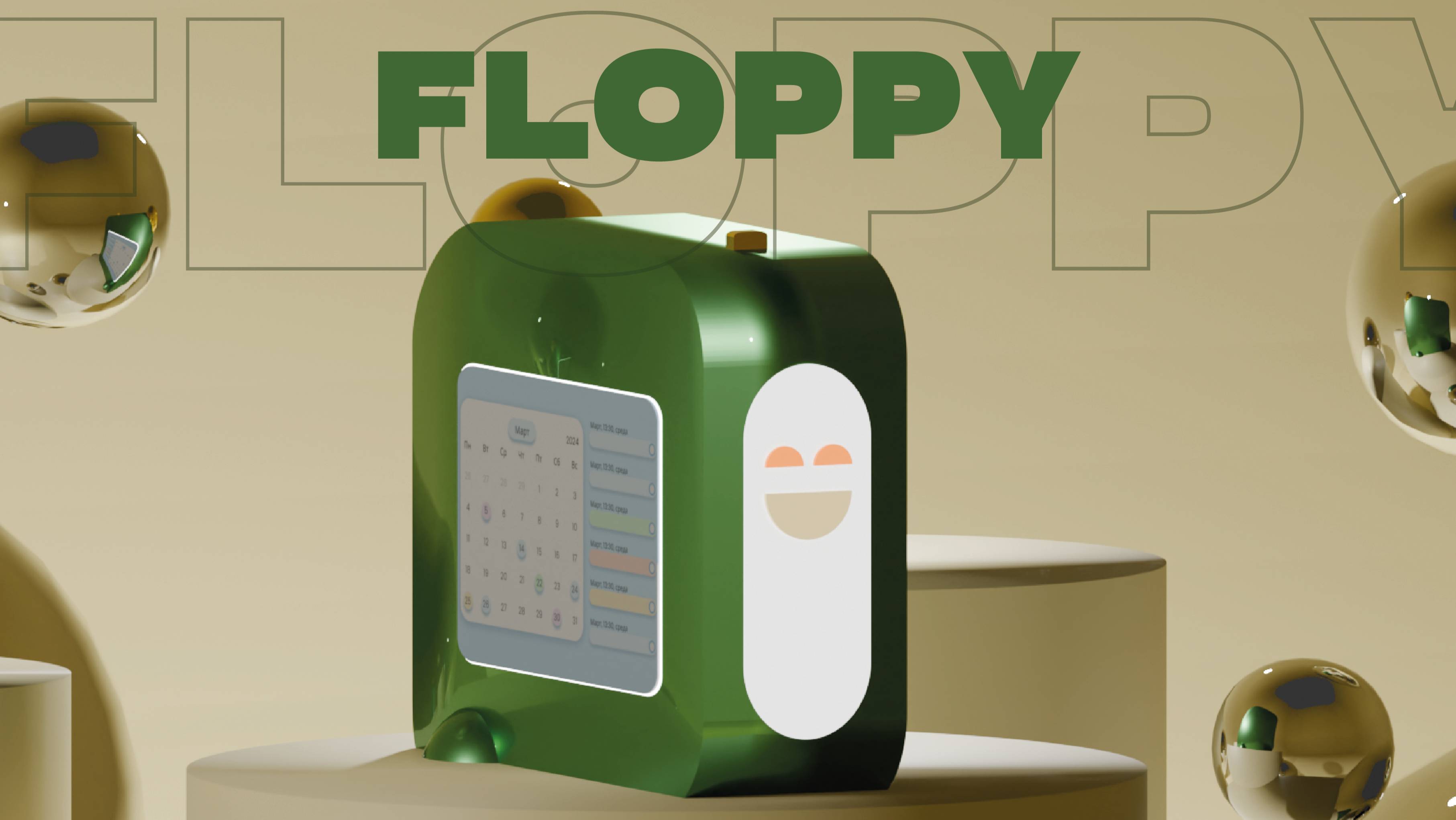Floppy