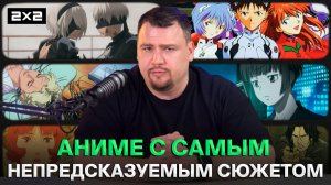 «Евангелион», «Призрак в доспехах» и «Паприка» | топ-10 аниме с самым непредсказуемым сюжетом