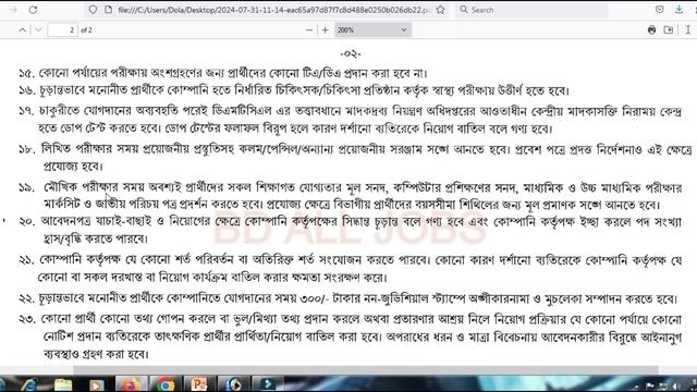 মেট্রোরেল নিয়োগ বিজ্ঞপ্তি ২০২৪ | Metrorail Job Circular 2024। dmtcl job circular 2024।Bd All Jobs смотреть онлайн