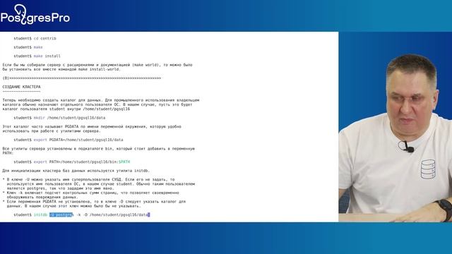 DBA1-16. 01. Установка и управление сервером смотреть онлайн