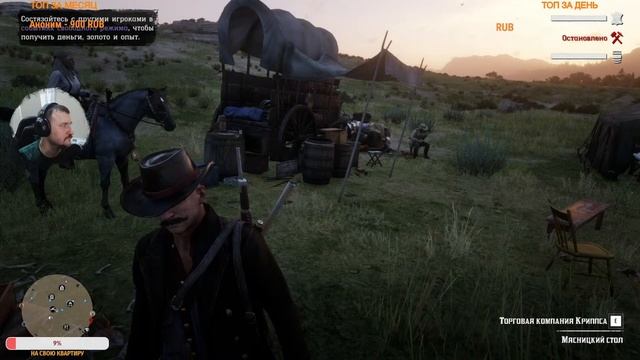 Стрим Red Dead Online - играем, фармим и повышаем уровень! смотреть онлайн