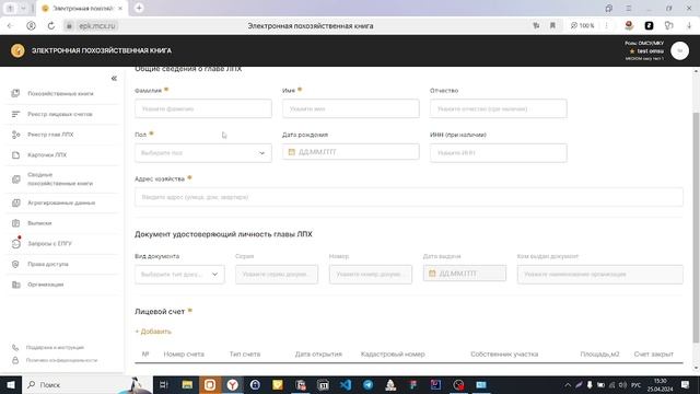 Инструкция по работе в ЭПК
