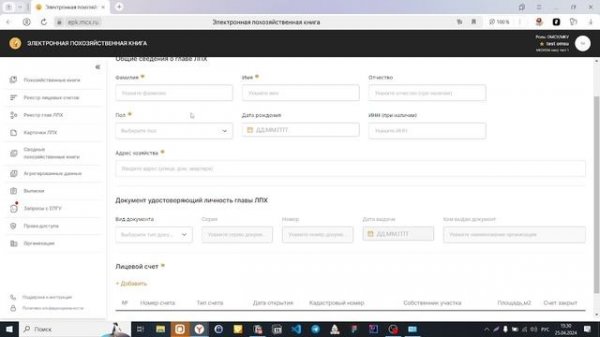 Инструкция по работе в ЭПК