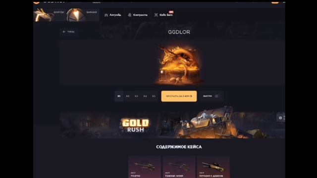 Наконец-то его выбил, спасибо ggdrop смотреть онлайн