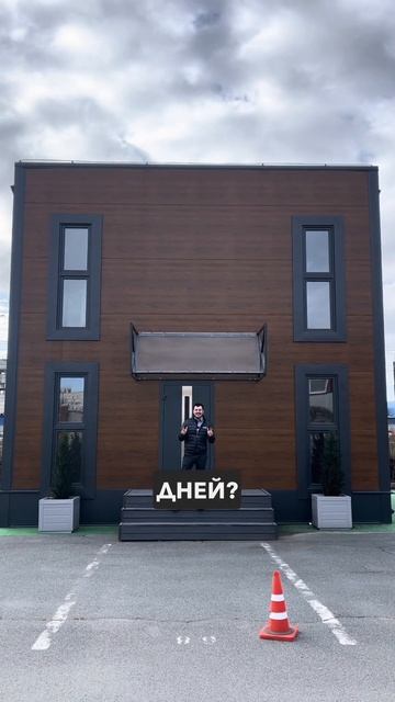 Дом за 8 дней! Обзор смотрите на канале! #стройка #дом смотреть онлайн