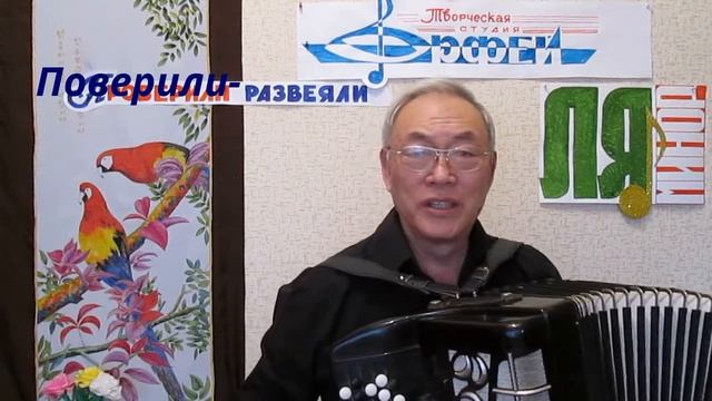 "Поверили - развеяли..." комп Виктор Ли сл А. Светловой. смотреть онлайн