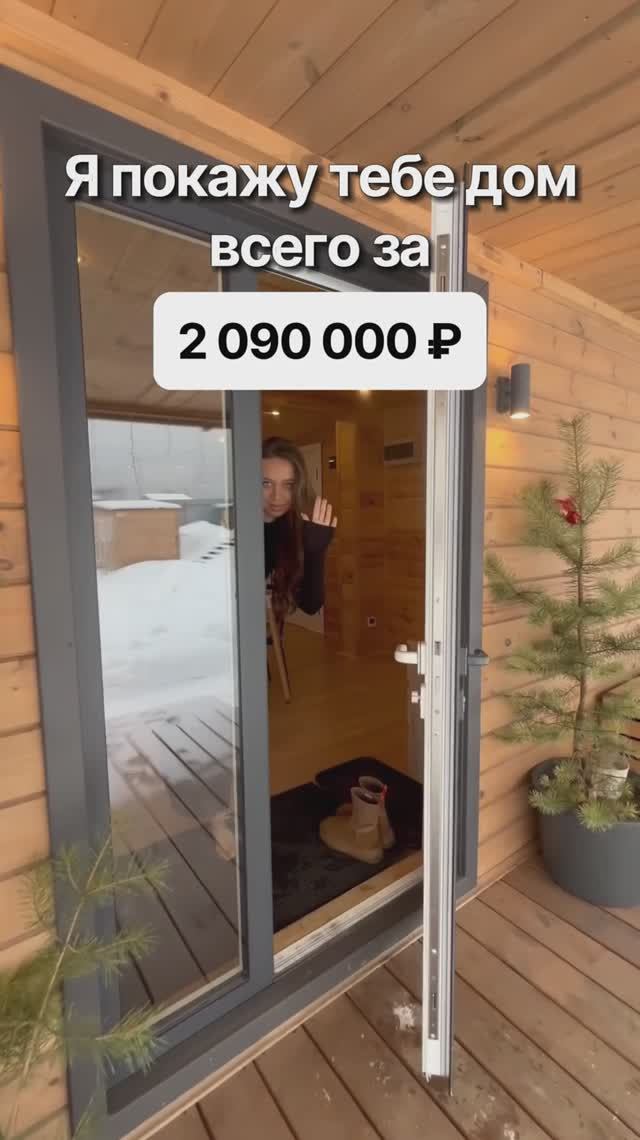 Модульный дом с 2-мя спальнями за 2 090 000 рублей! смотреть онлайн