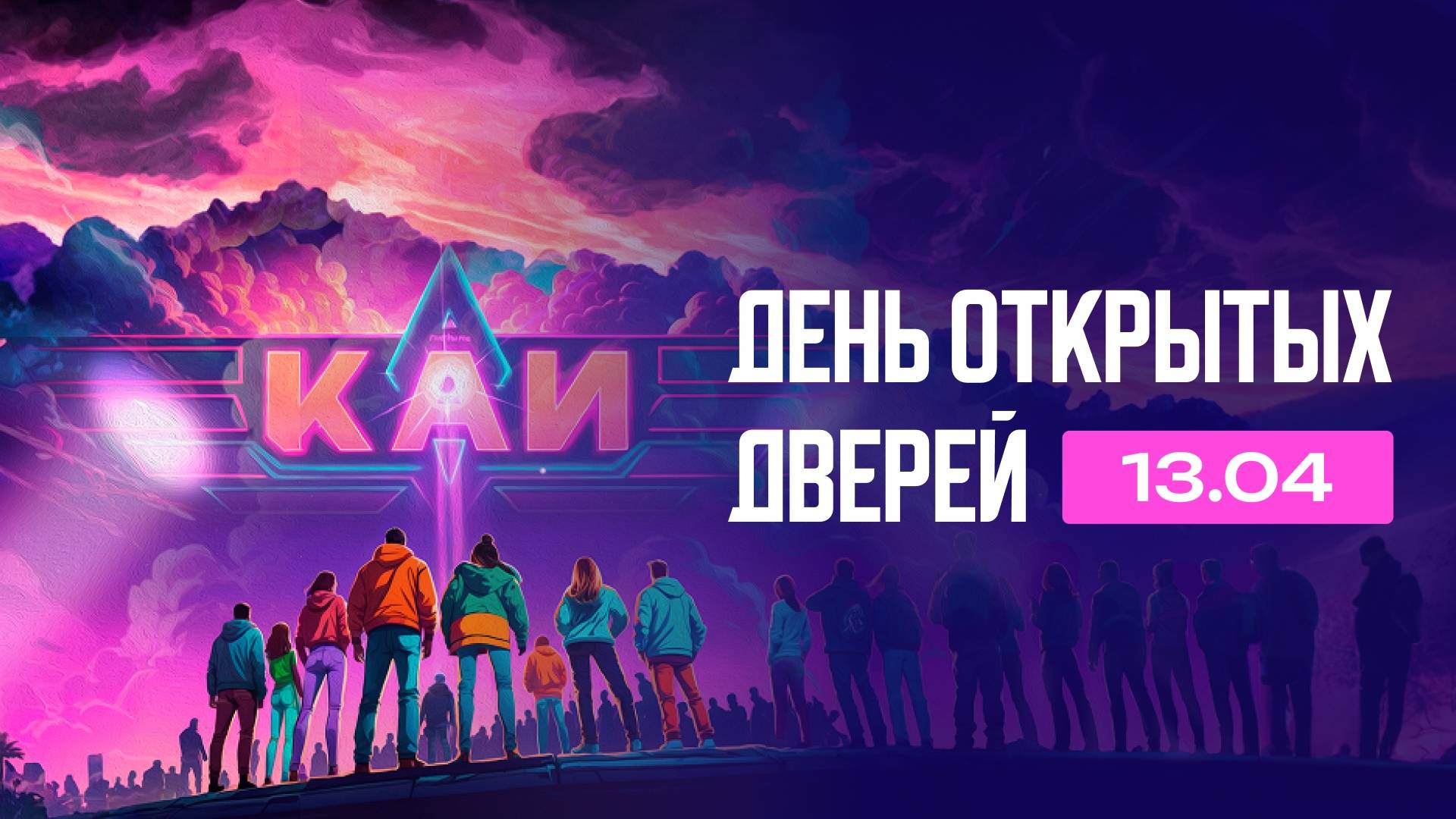 День открытых дверей смотреть онлайн