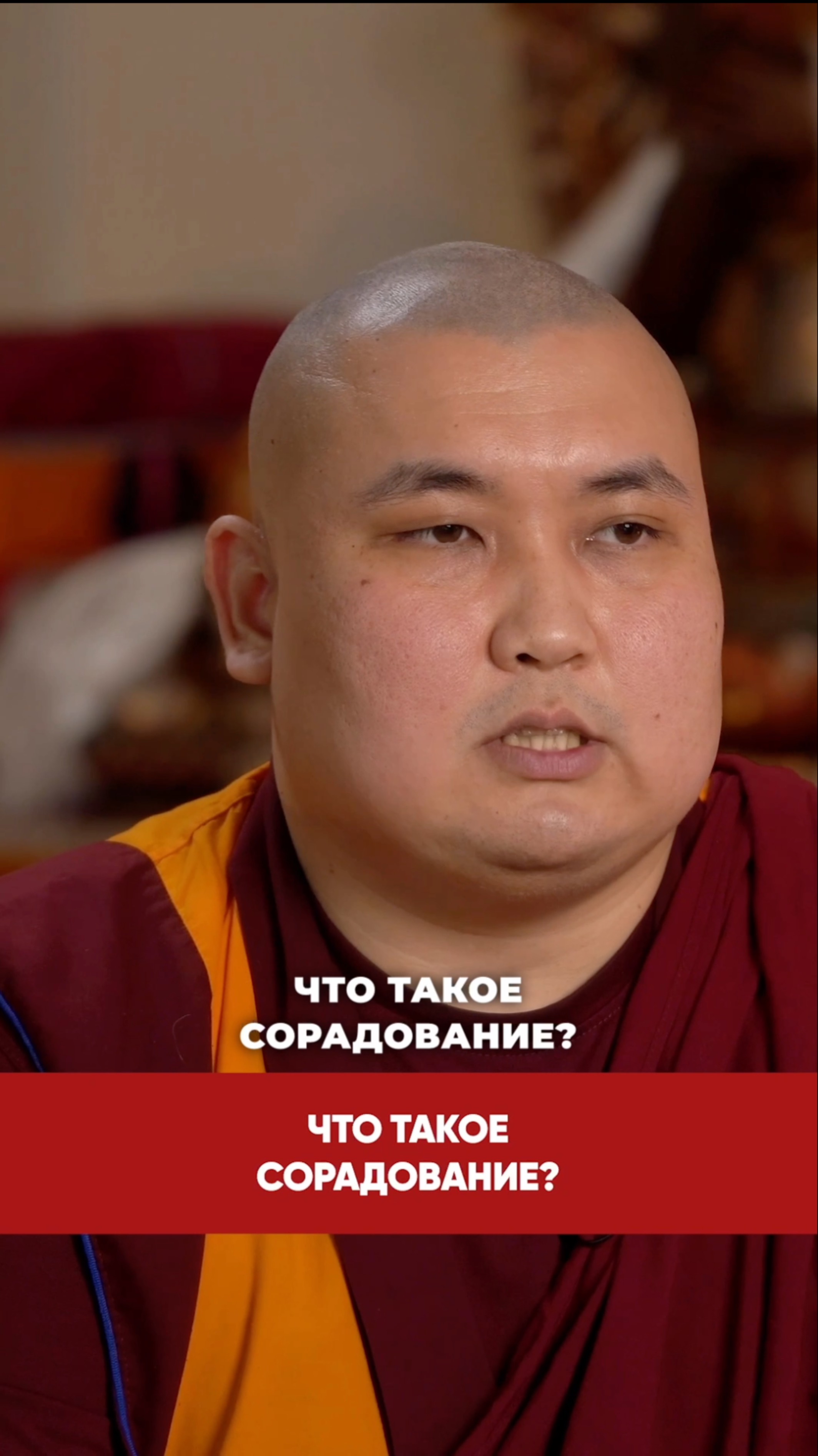 Что такое сорадование? смотреть онлайн