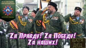 БАТЯДЕД - "6 БРИГАДА"