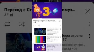 Переход с Страна на Мультимузыка (30.11-01.12.2017) (Реконструкция)