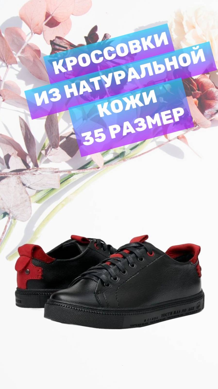 Новые кроссовки для мальчика из натуральной кожи, 35 размер