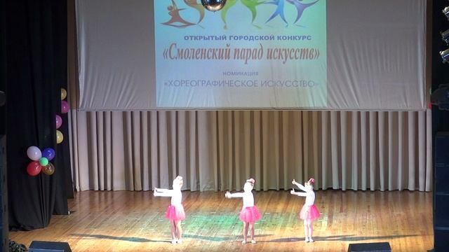 Смоленский парад искусств номинация «Хореография» смотреть онлайн