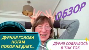 САМВЕЛ АДАМЯН, СНЕЖИНСКАЯ ВРЫВАЕТСЯ В ТИК ТОК.. НУ НУ
СЕВКА ПРИГОТОВЬСЯ СНОСИТЬ АККАУНТ ГАДКО