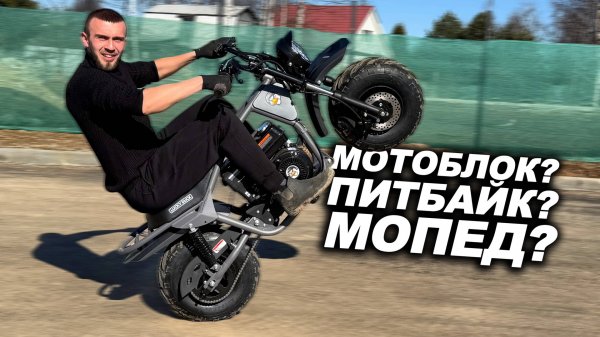 МИНИ ТРАКТОР НА ДВУХ КОЛЁСАХ! ДАВИМ ГРИБЫ НА МОТОВЕЗДЕХОДЕ LUCKY DUCK RANGER