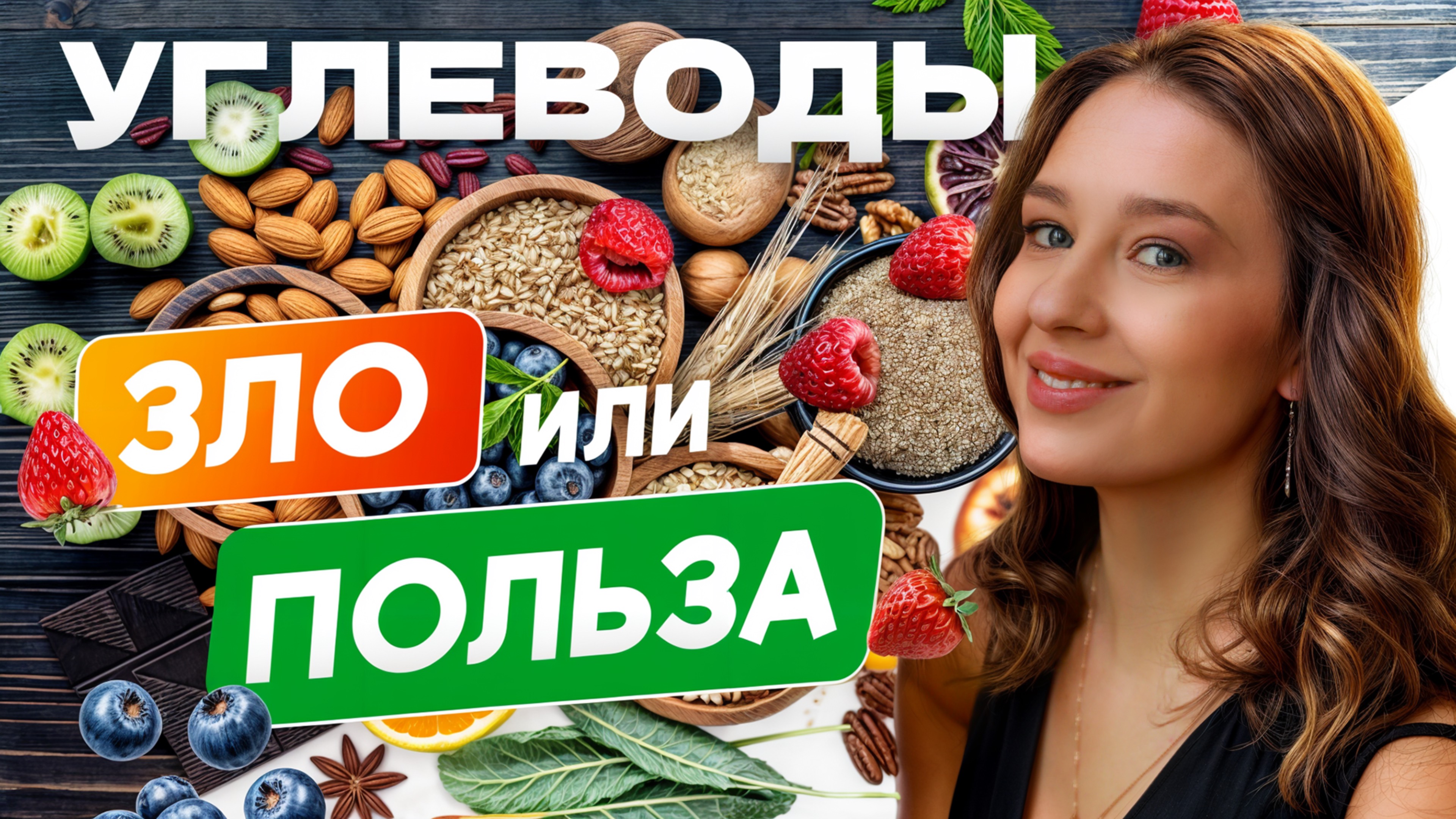 Нутрициолог Оксана Пилкина