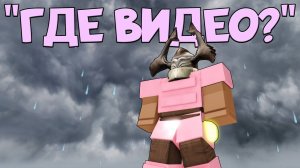 Где видео? Что с каналом?