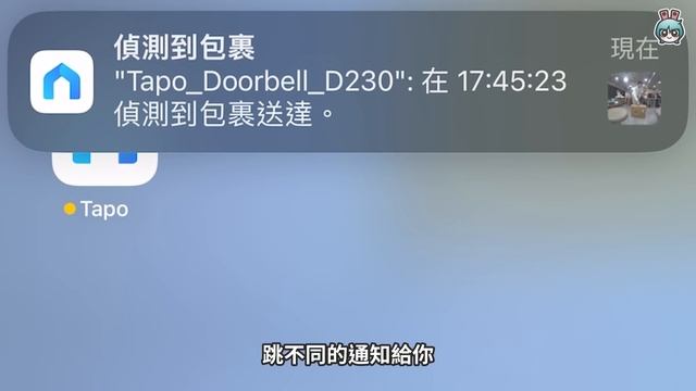 我推的智慧門鈴？ TP-Link Tapo D230S1 смотреть онлайн
