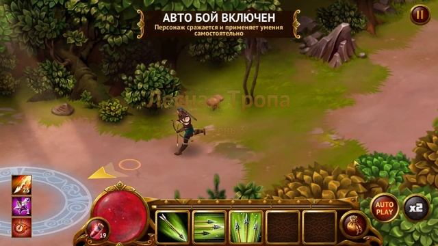 Гильдия Героев: Перезагрузка #3 - ЛЕСНАЯ ТРОПА смотреть онлайн